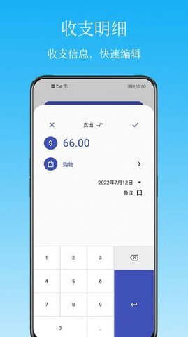 Memo Money（Memo记账）