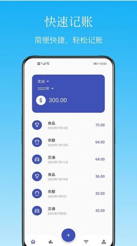 Memo Money（Memo记账）