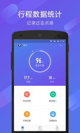 70迈(70mai）