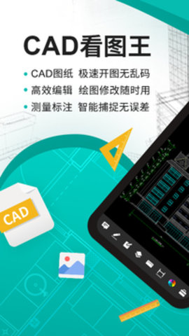 DWG FastView（CAD快速看图王）