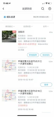 星城园丁苹果版