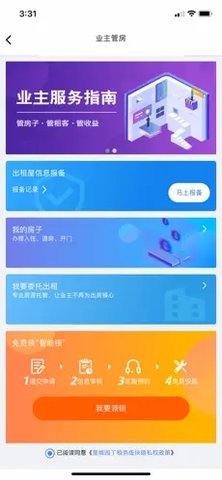 星城园丁苹果版