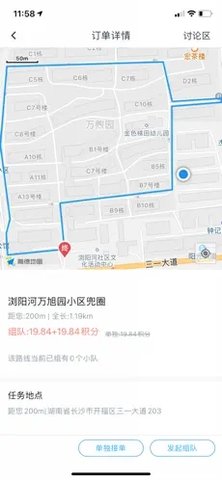 星城园丁苹果版