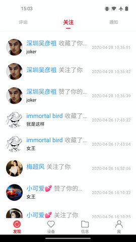 凌度车生活app
