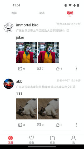 凌度车生活app