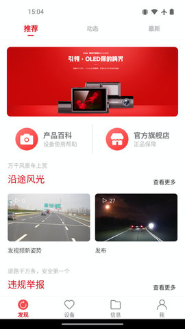 凌度车生活app