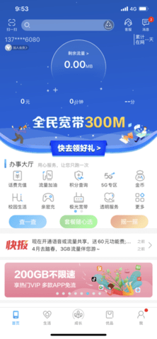 和我信查中考成绩