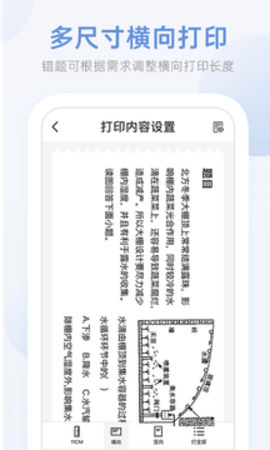 疯狂刷题app