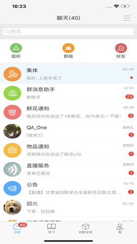 妇联通app