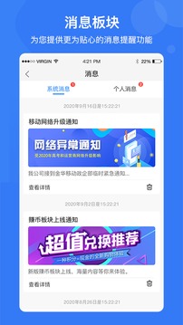 e家安app