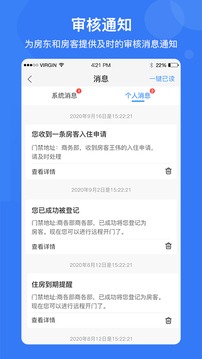 e家安app