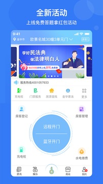 e家安app