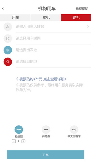 首汽约车(Blocks)