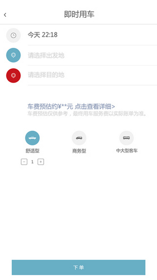 首汽约车(Blocks)