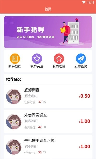 众人互助