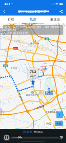 星软车联APP