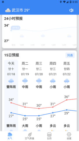 及时雨天气预报