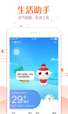 中华老黄历app