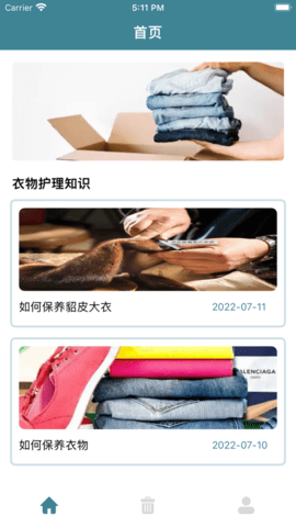小兰衣物回收