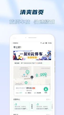 泰和众泊
