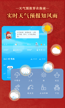 顺历老黄历旧版本