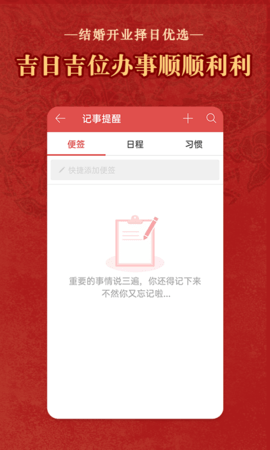 顺历老黄历旧版本