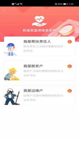 海南防返贫监测