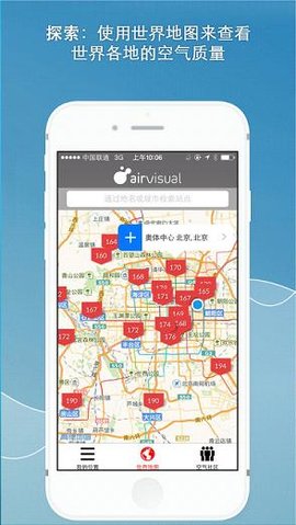 空气之星（AirVisual）