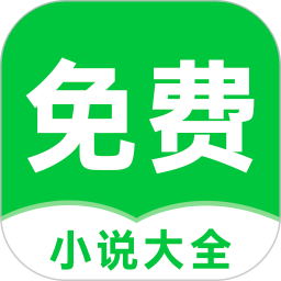 番薯免费小说app