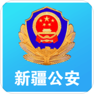 新疆一码通