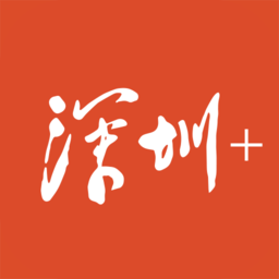 深圳Plus app安装