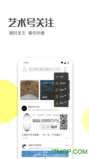 艺术头条app