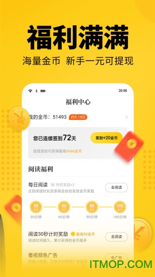 七猫免费小说安装