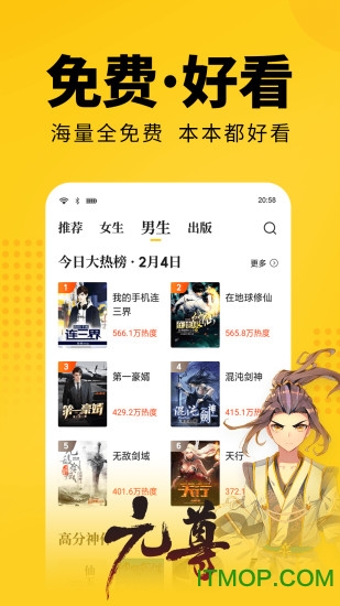 七猫免费小说安装