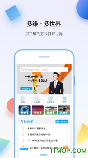 多维app