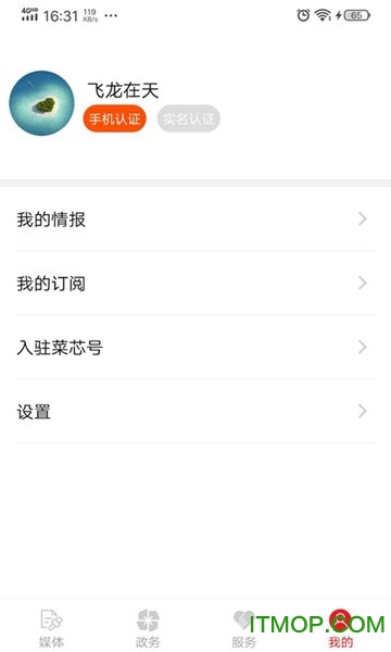 寿光云平台登录