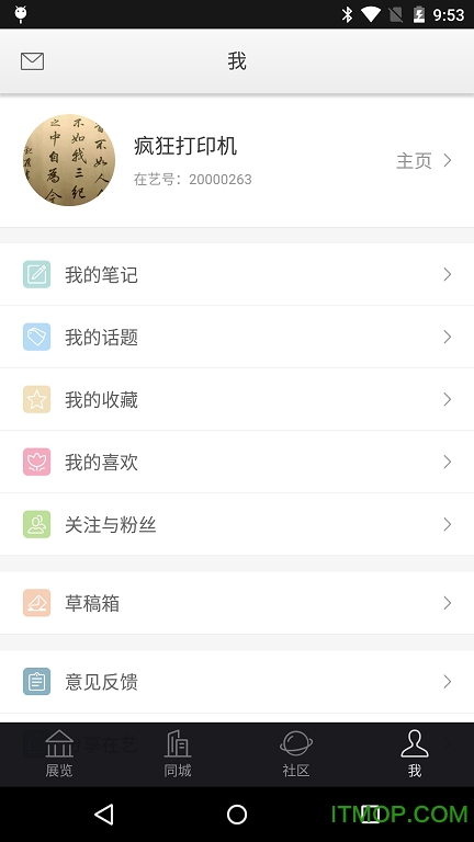 在艺app官方