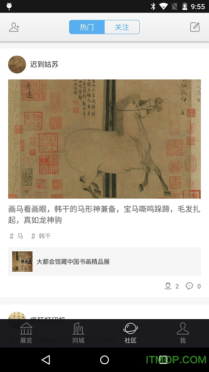 在艺app官方