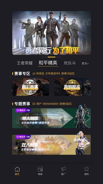 战雄电竞app