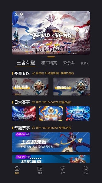 战雄电竞app