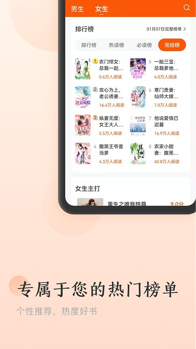 点众免费小说app免费