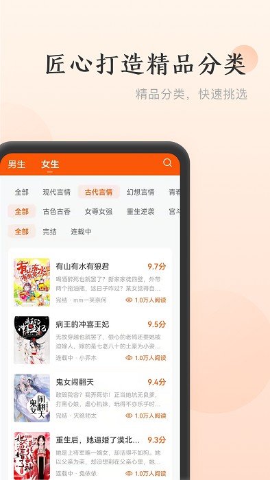 点众免费小说app免费
