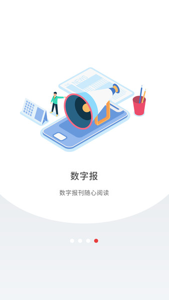 深圳Plus app安装
