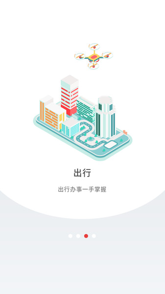 深圳Plus app安装