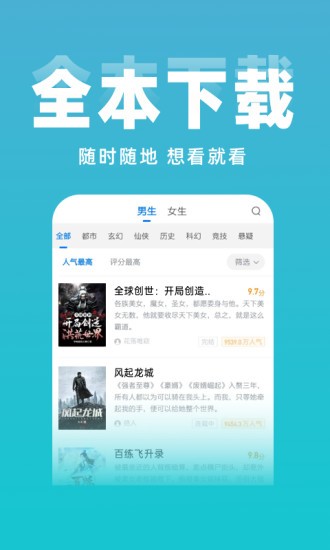 番薯免费小说app