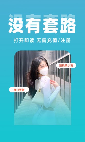 番薯免费小说app