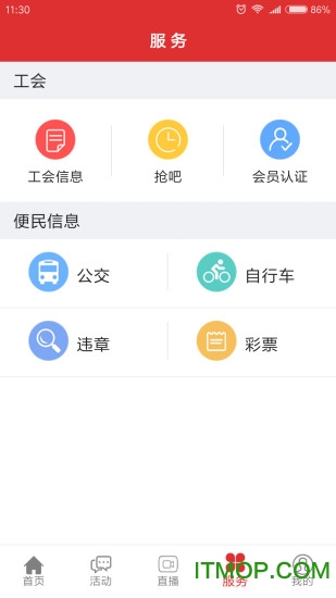 今日芜湖app官方