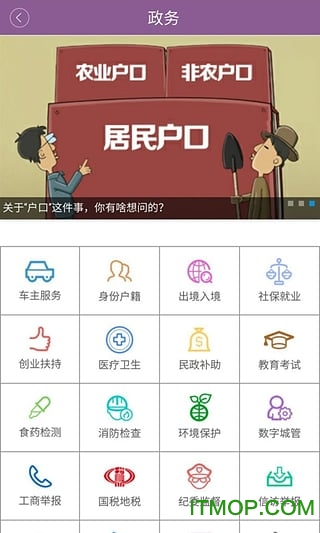 掌上长沙手机版