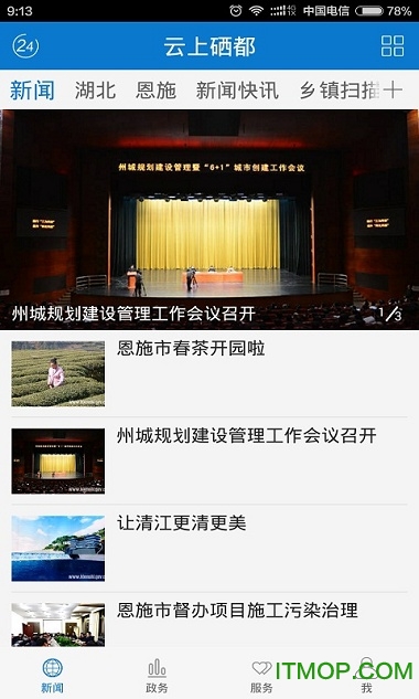 云上硒都手机版
