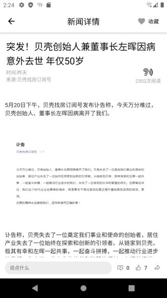 都市时报app
